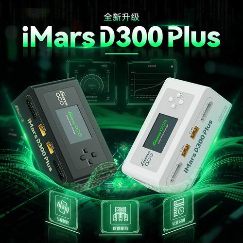 格氏30Plus1-6S锂电池智能双道充电D0器300黑色W15通A无人机电池