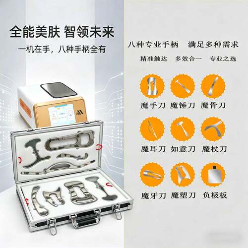 回春逆龄刀魔法刀无龄刀美刀筋骨膜仪紧提升致容AQM院仪美容美院