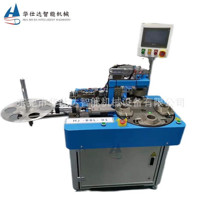 四工位自动鼻梁条焊接机铝制鼻梁条自动送料裁切贴合一体机