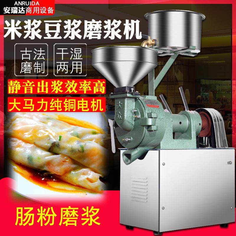 黄豆大米磨浆机商用米浆机肠粉浆现磨豆浆机电动石磨肠粉磨浆机