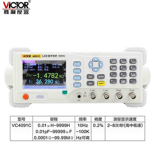 VICTOR胜利台式电桥 VC491C/VC4009V1B/C40Victor/9A数字电桥 LCR