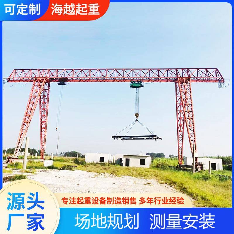建筑工业吊装用龙门吊10吨电动轨道移动式龙门起重机花架起重机