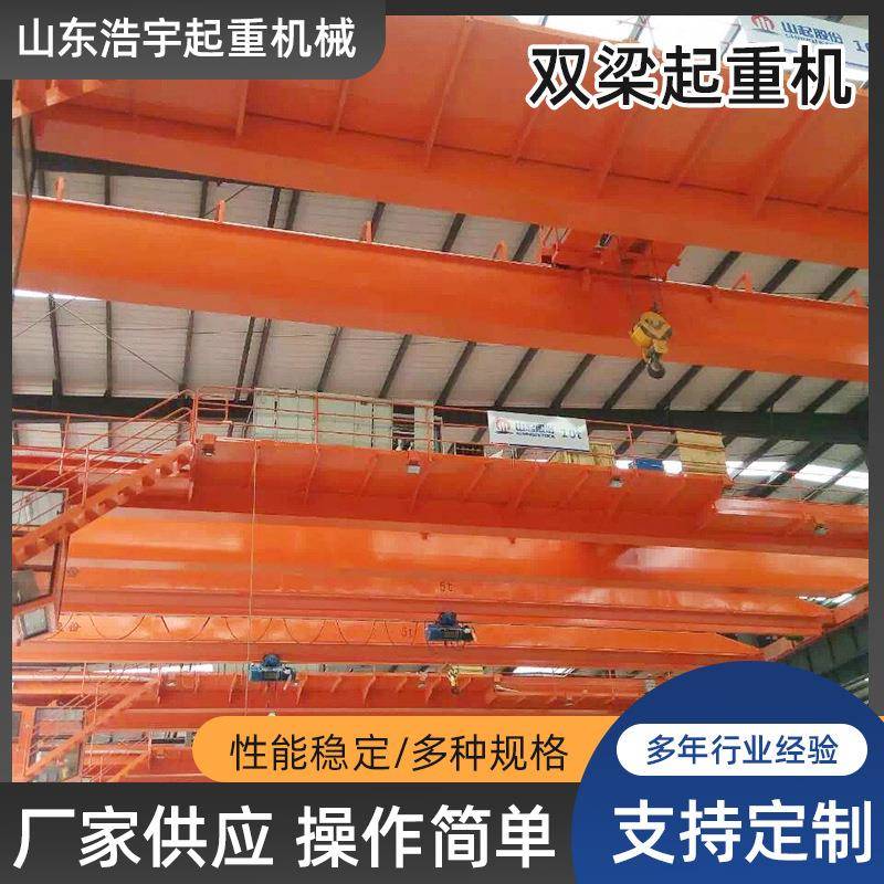 厂家现货出售双梁起重机结构小巧轮压小港口码头用QD型双梁起重机