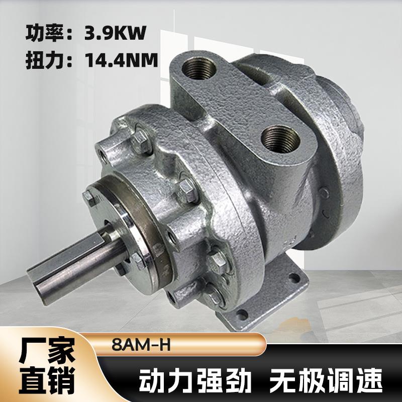 8AM-H叶片式气动马达扭矩14.4NM功率3.9KW厂家直销