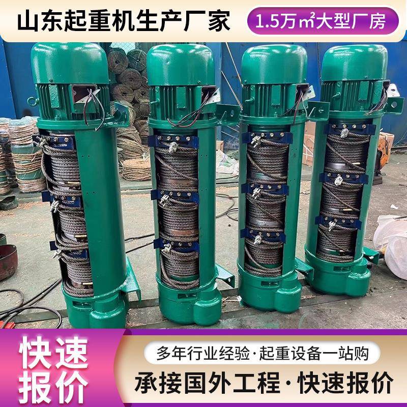 电动葫芦源头厂家车间挂钩吊运货物5吨10吨钢丝绳电动葫芦小吊机