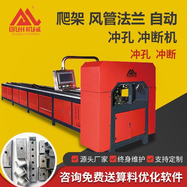 厂家直供全自动爬架冲孔机不锈钢精准冲孔机设备c型液压冲孔机