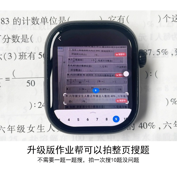 S10智能高清拍照搜题智能手表 AI 辅导对话学习神器智能搜题翻译