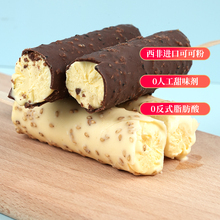 美登高芝脆巧克力雪糕冰淇淋30支