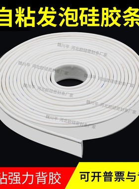 硅胶发泡方条耐高温密封条柔软海绵单面背胶自粘条厚2/3/4/5/10