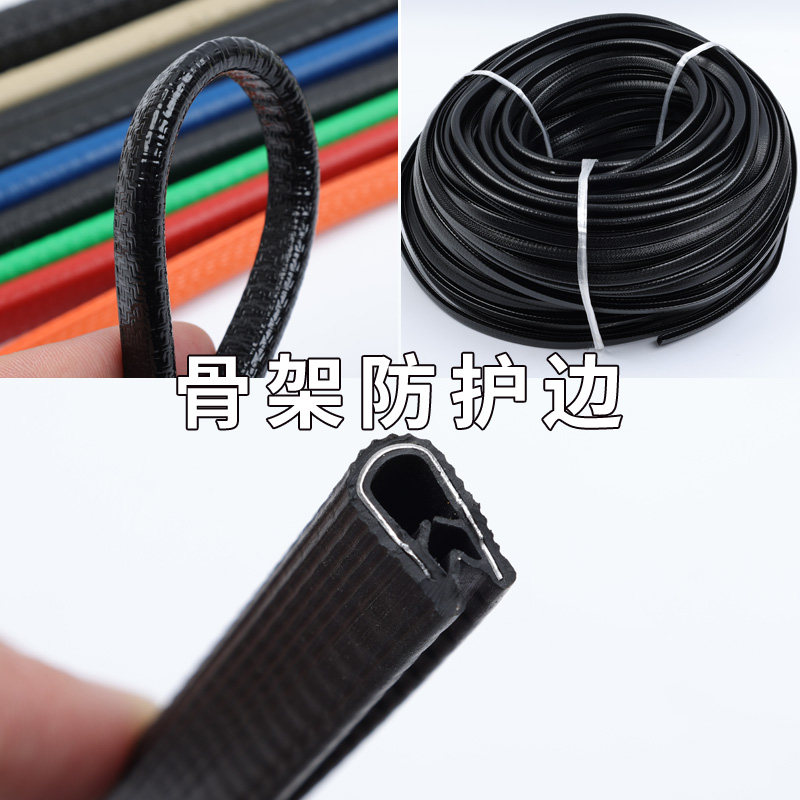 U型橡胶包边条铁皮钢板机械钣金不锈钢骨架密封条封边防划保护条