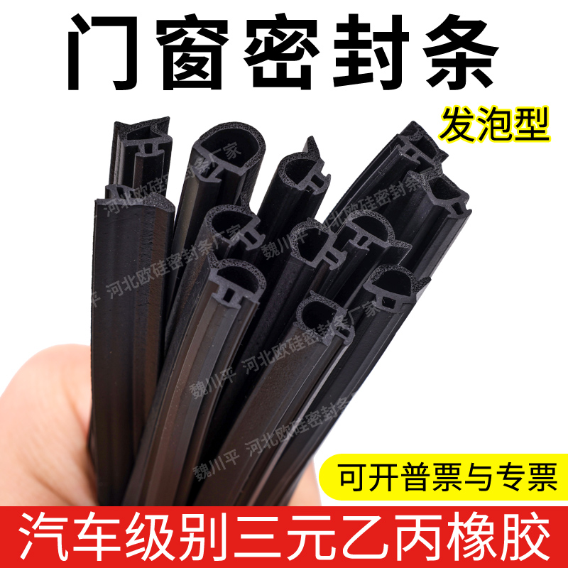 三元乙丙断桥铝合金门窗户扇框二复合海绵发泡橡胶密封条EPDM幕墙