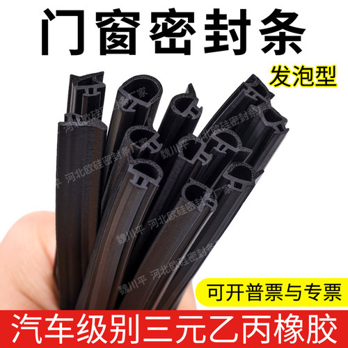 三元乙丙断桥铝合金门窗户扇框二复合海绵发泡橡胶密封条EPDM幕墙