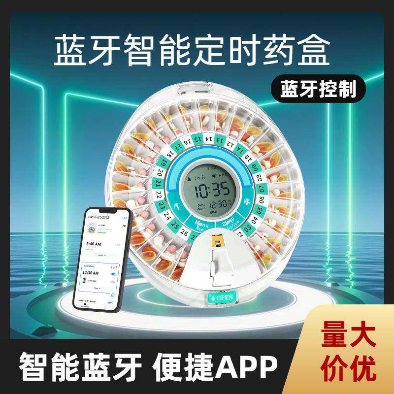 智能电子药盒定时器便捷式多功能定时闹钟老人吃药提醒器蓝牙药盒