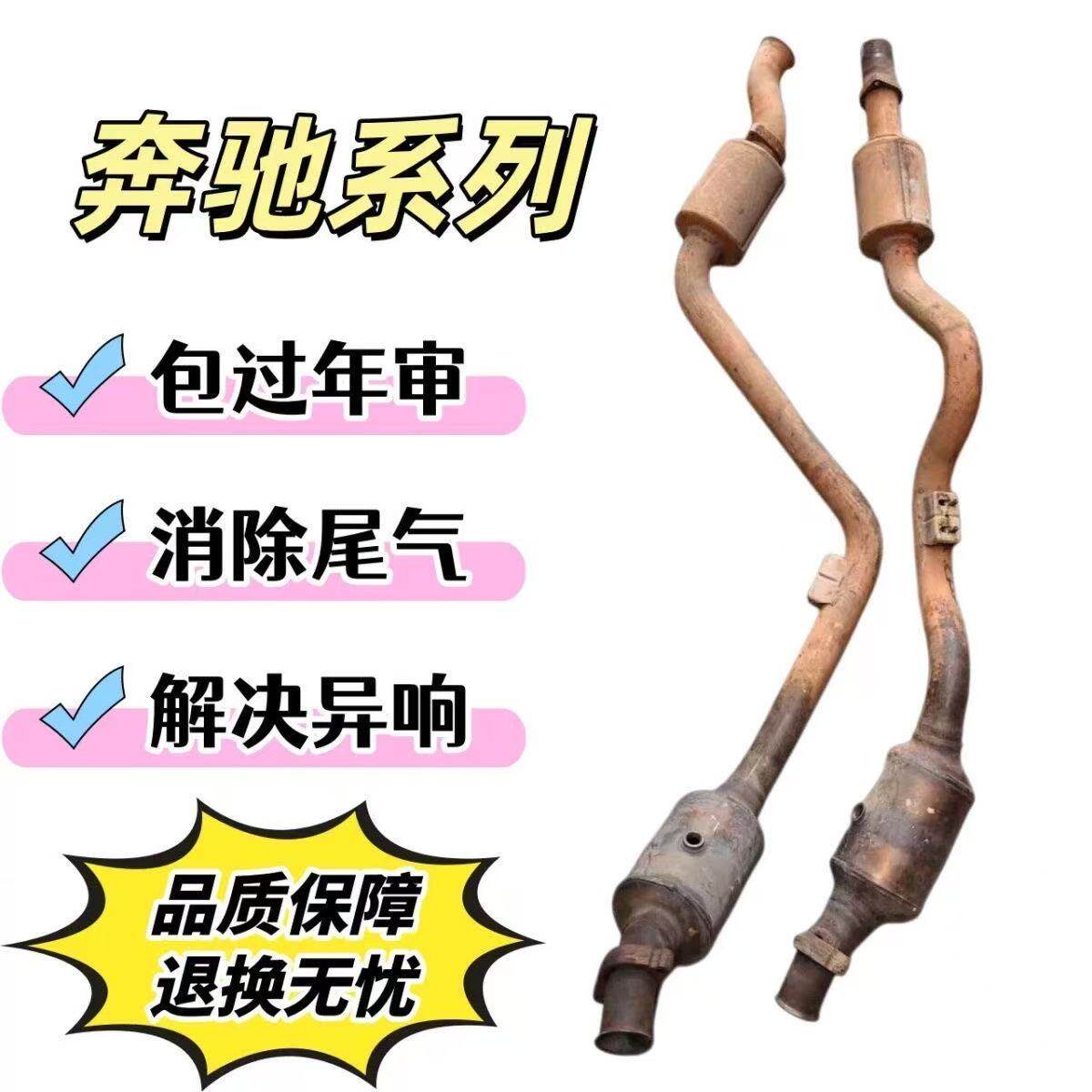 奔驰原装三元化器支持维修