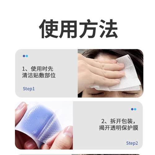 用儿童医级退贴感冒婴热幼儿宝宝成人物理降温冰贴母婴正恒品品退