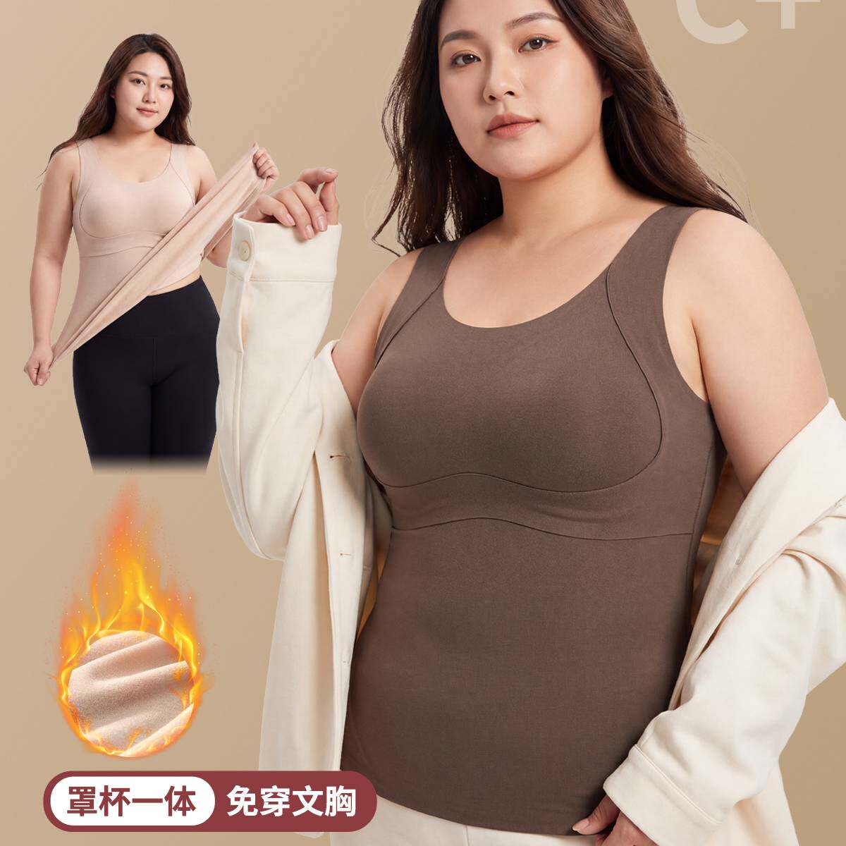 无痕显瘦！加绒发热保暖背心女大码秋冬季薄款防走光紧身内搭