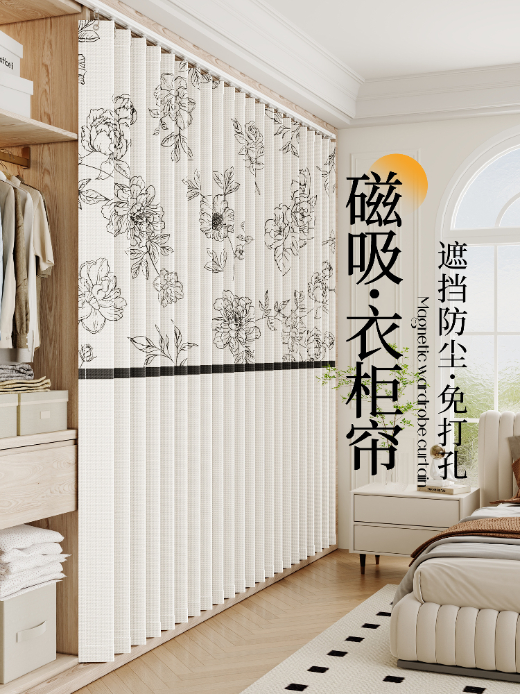 开放式衣柜窗帘无门衣柜防尘窗帘免打孔门窗帘杂物柜衣帽间丑陋窗