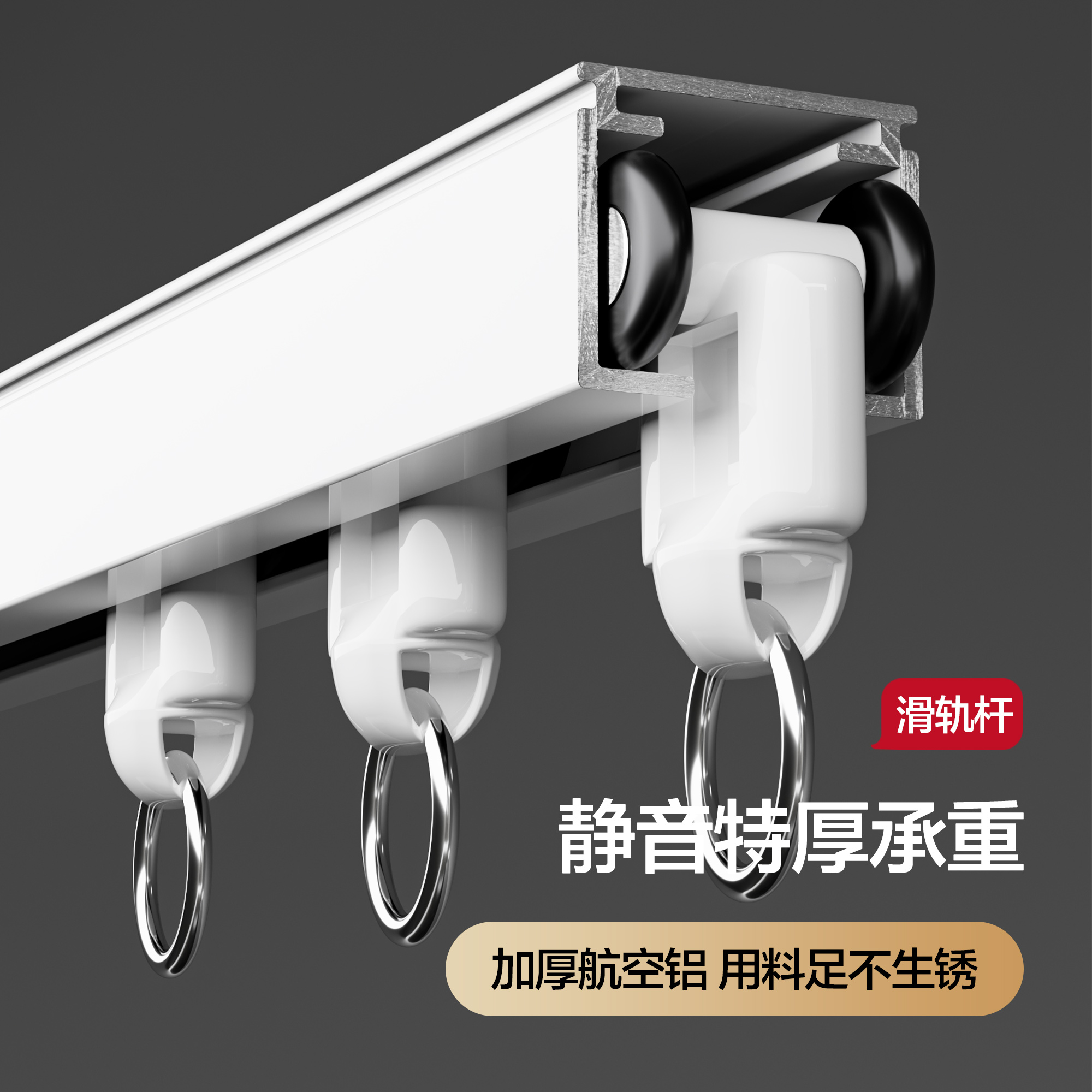 窗帘轨道静音滑轨挂钩式