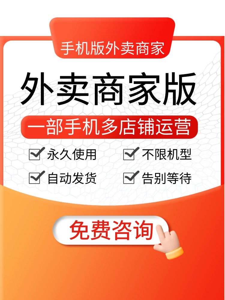 美团商家入驻费用标准_美团外卖商家入驻_美团商家入驻收费标准2021