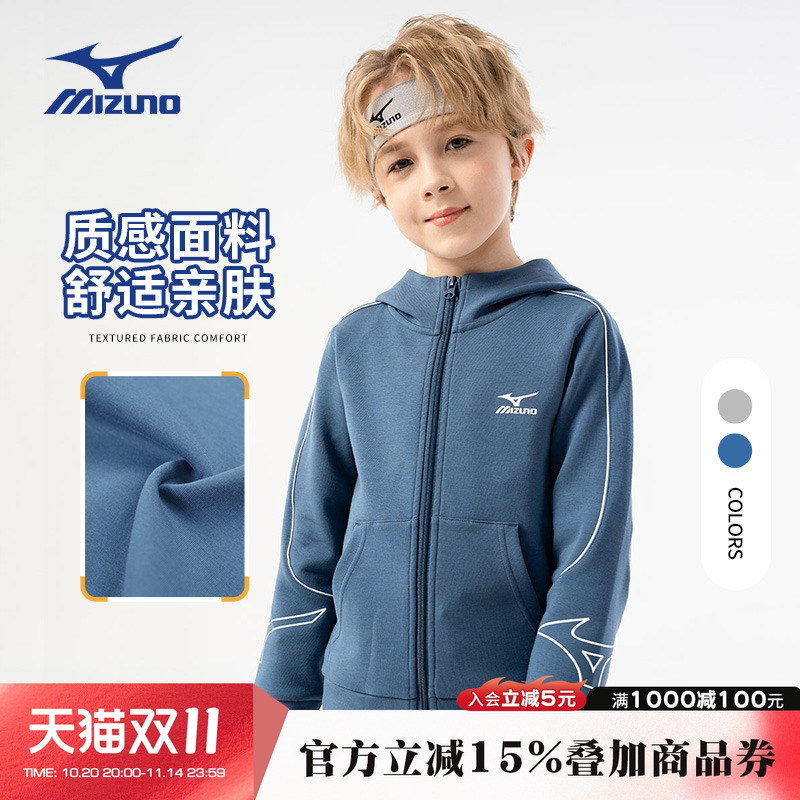 美津浓KIDS薄款春秋连帽休闲