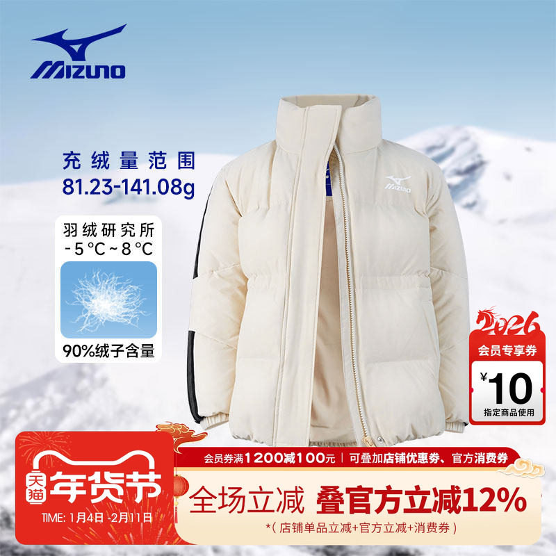 Mizuno美津浓儿童羽绒服秋冬白鸭绒加厚保暖男童女童洋气,童装/婴儿装/亲子装,羽绒服,淘宝优惠券,粉丝福利购,淘宝优惠卷