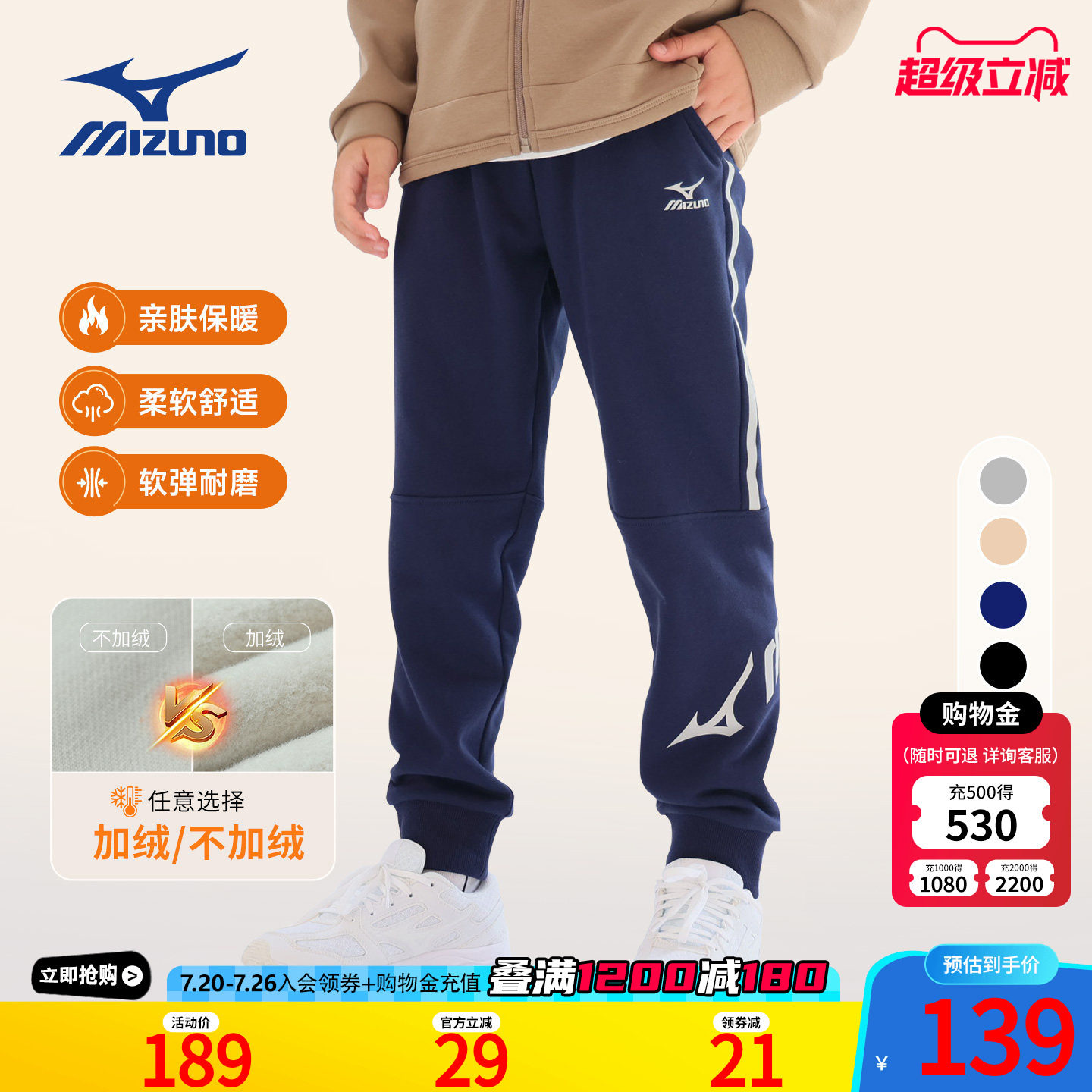 美津浓儿童运动裤男童裤子春秋童装束脚长裤加绒保暖男中大童卫裤