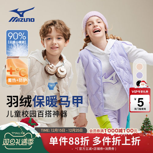 美津浓KIDS冬季校服内搭神器