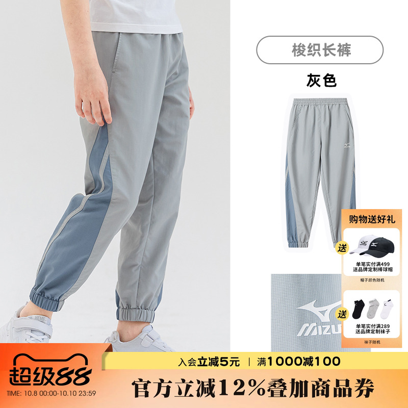 Mizuno美津浓儿童裤子秋季运动长裤中大男童装薄款速干裤2025户外
