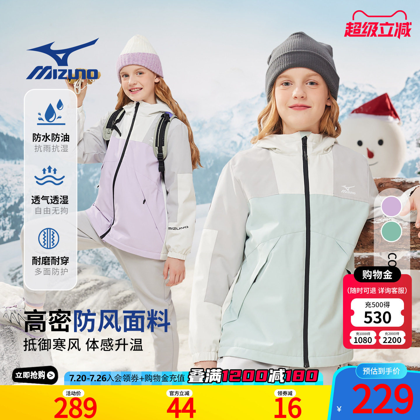 Mizuno美津浓KIDS儿童女登山服套防水防风保暖加绒风衣外徒步秋冬