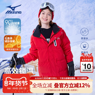 Mizuno美津浓儿童羽绒服外套连帽中长款保暖秋冬季鸭绒男女中大童