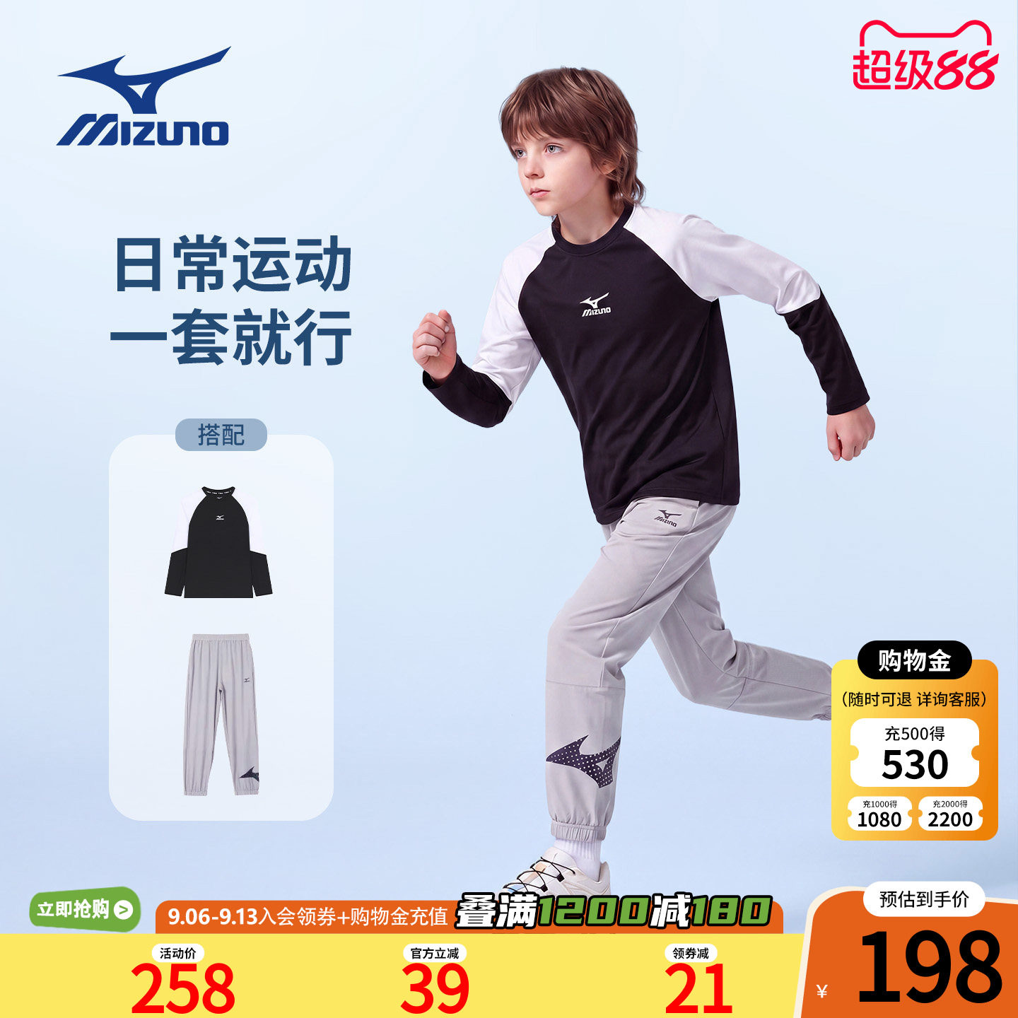 Mizuno美津浓儿童运动套装春秋新款户外训练服男女中大童长袖长裤