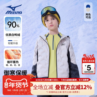 Mizuno美津浓儿童羽绒服连帽外套秋冬新款保暖男女中大童菱格防风