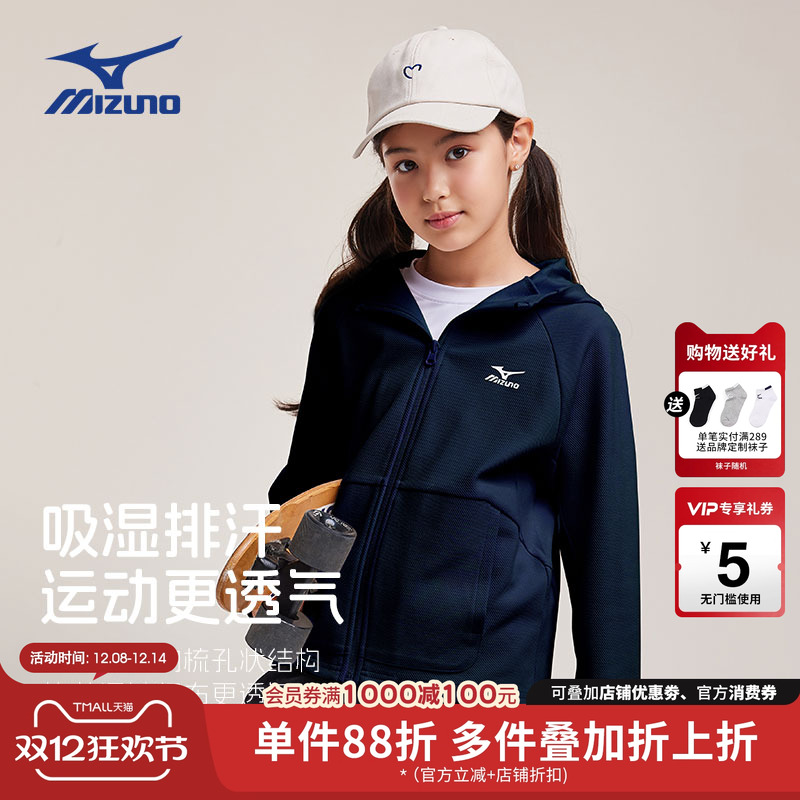 美津浓Mizuno儿童连帽针织外套