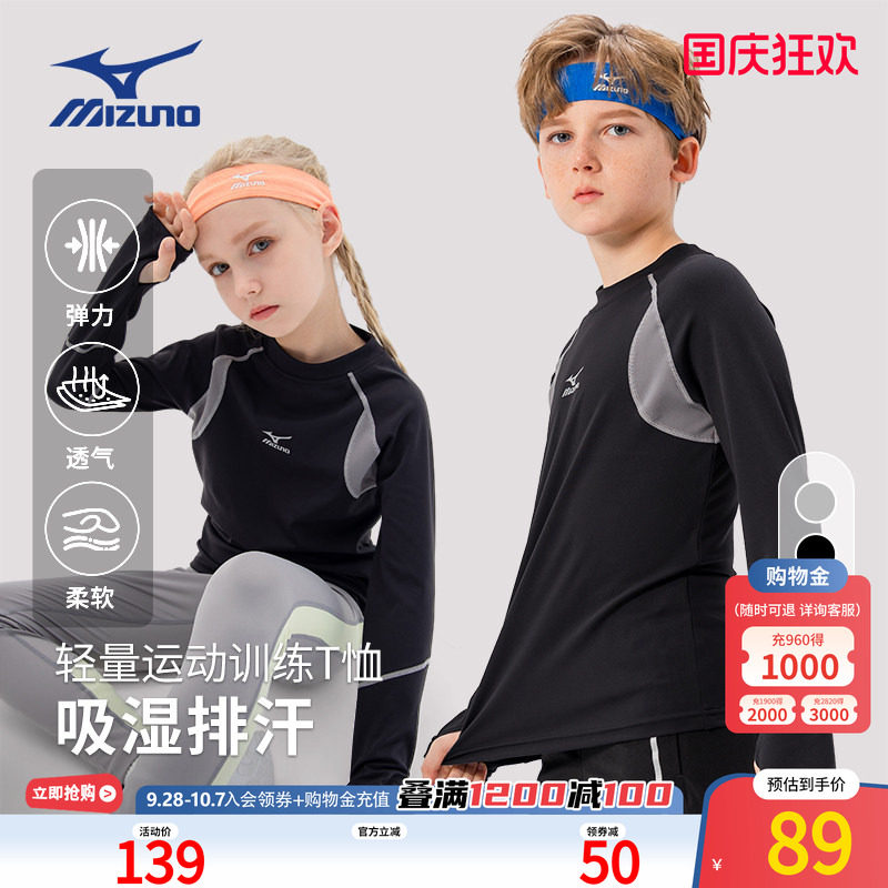 Mizuno美津浓儿童长袖T恤轻量运动中大童透气男童训练服女童上衣图片