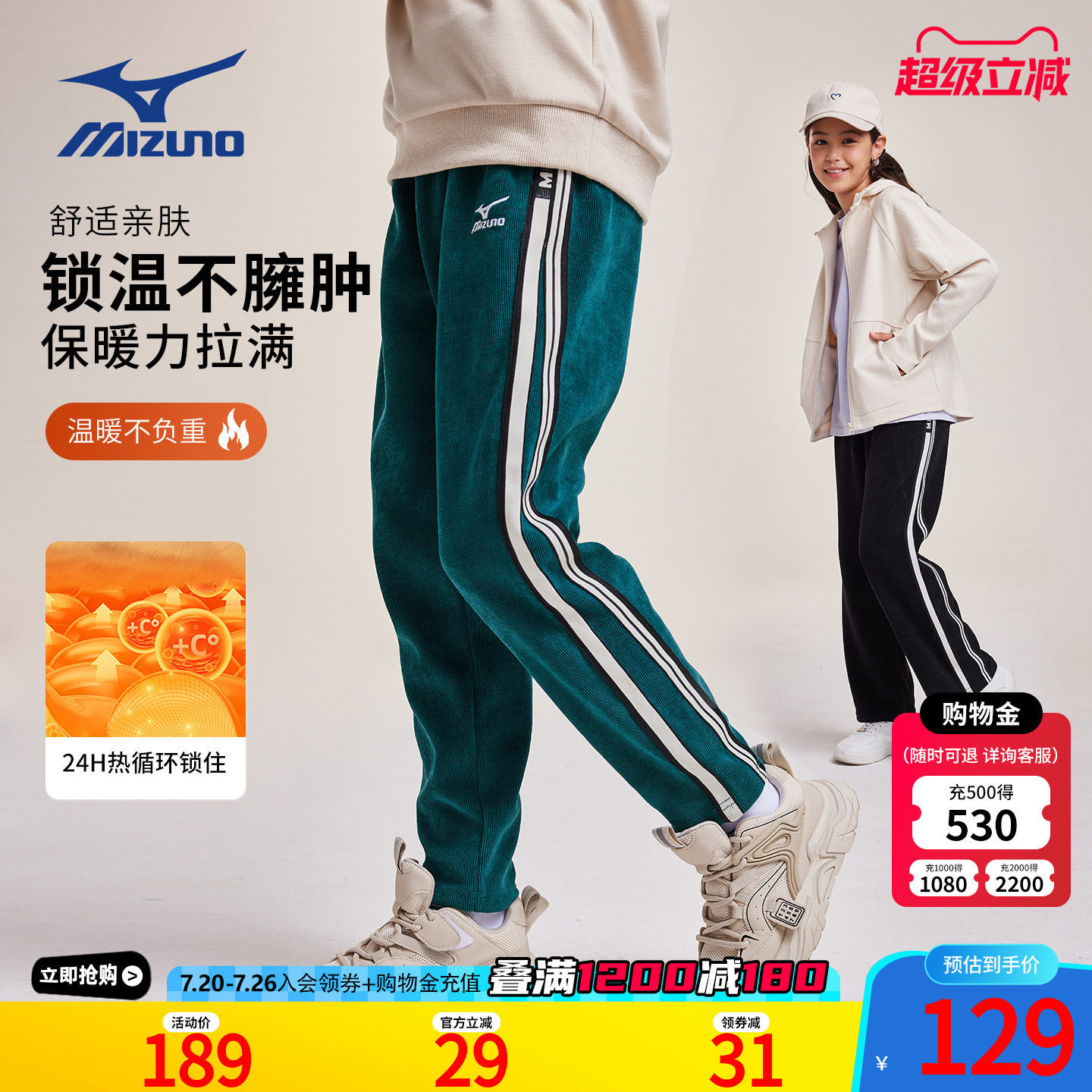 Mizuno美津浓儿童长裤运动卫裤2026秋冬季百搭保暖裤子男女中大童