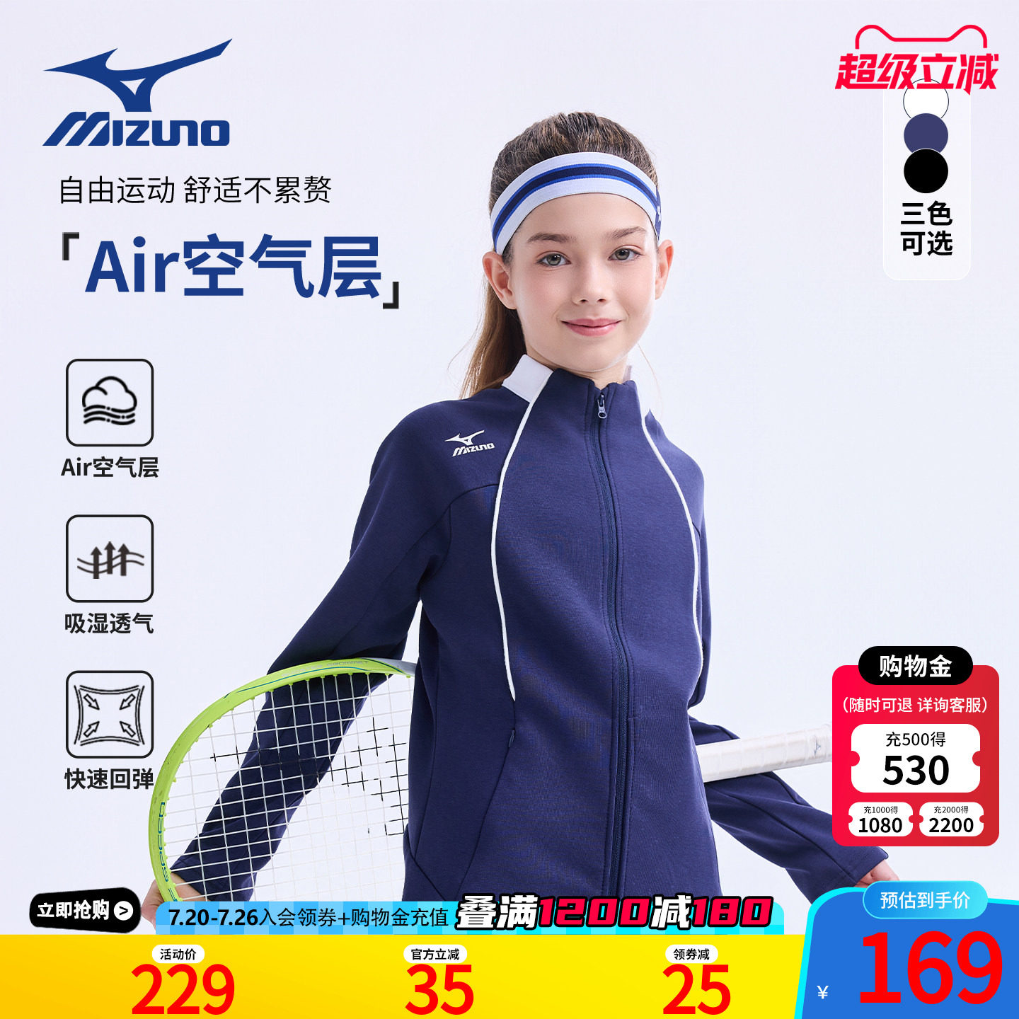 Mizuno美津浓儿童外套时尚运动服保暖休闲百搭春秋冬新款男童女童