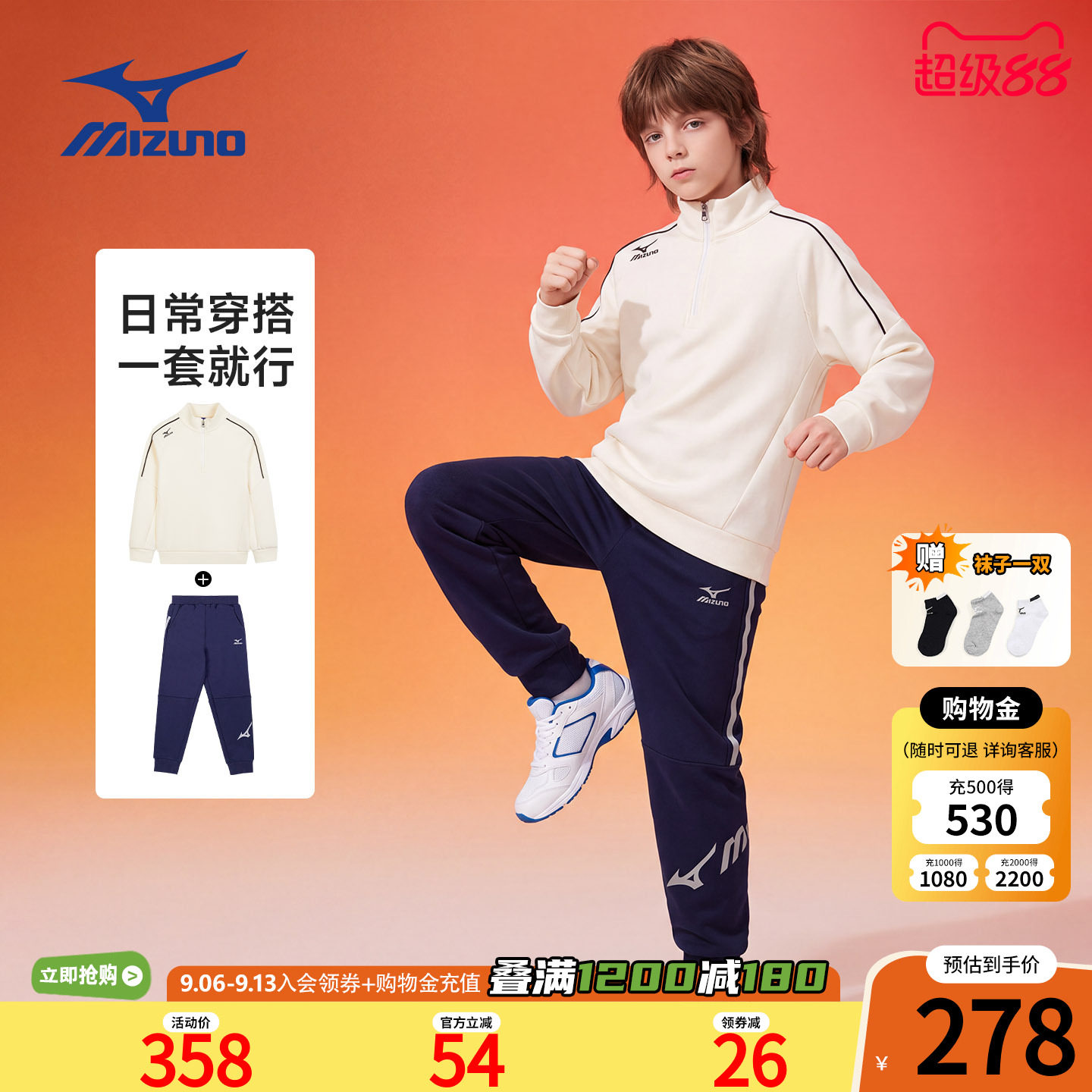 Mizuno美津浓童装儿童套装两件套男童女中大童透气长袖运动训练服