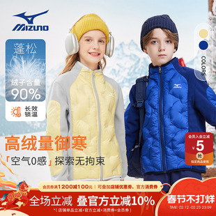 Mizuno美津浓儿童羽绒服外套保暖鸭绒防风2025秋冬新款男女中大童