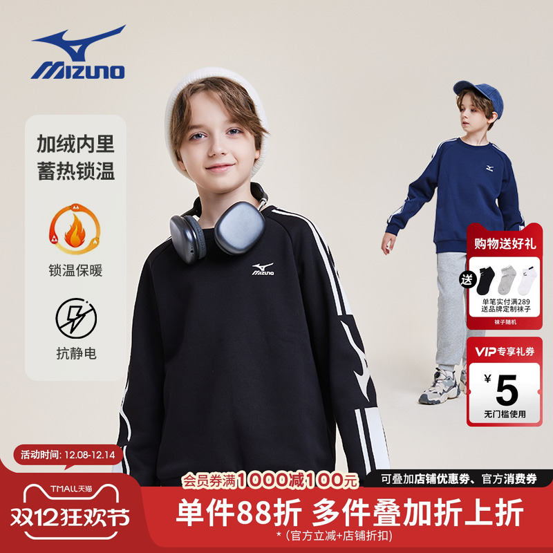 美津浓KIDS儿童秋冬卫衣