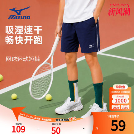 美津浓童装儿童速干男童短裤夏季新品运动裤中大童透气跑步训练裤