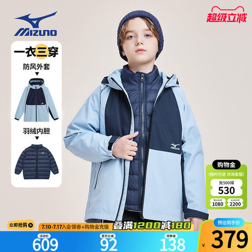 美津浓Mizuno儿童登山服外套