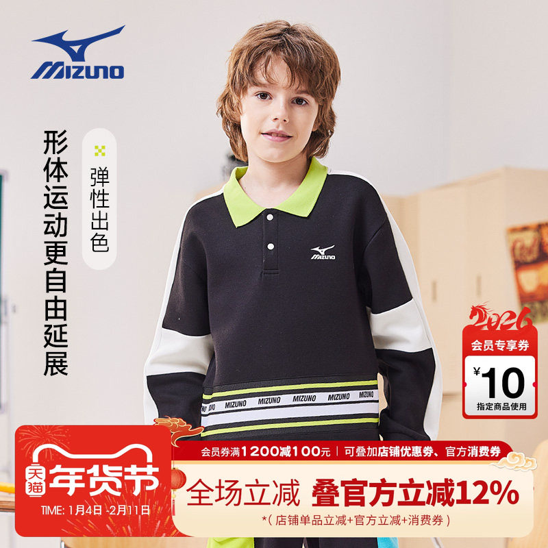 Mizuno美津浓儿童卫衣polo领拼接秋冬季新款百搭休闲洋气男童女童,童装/婴儿装/亲子装,儿童POLO衫,淘宝优惠券,粉丝福利购,淘宝优惠卷
