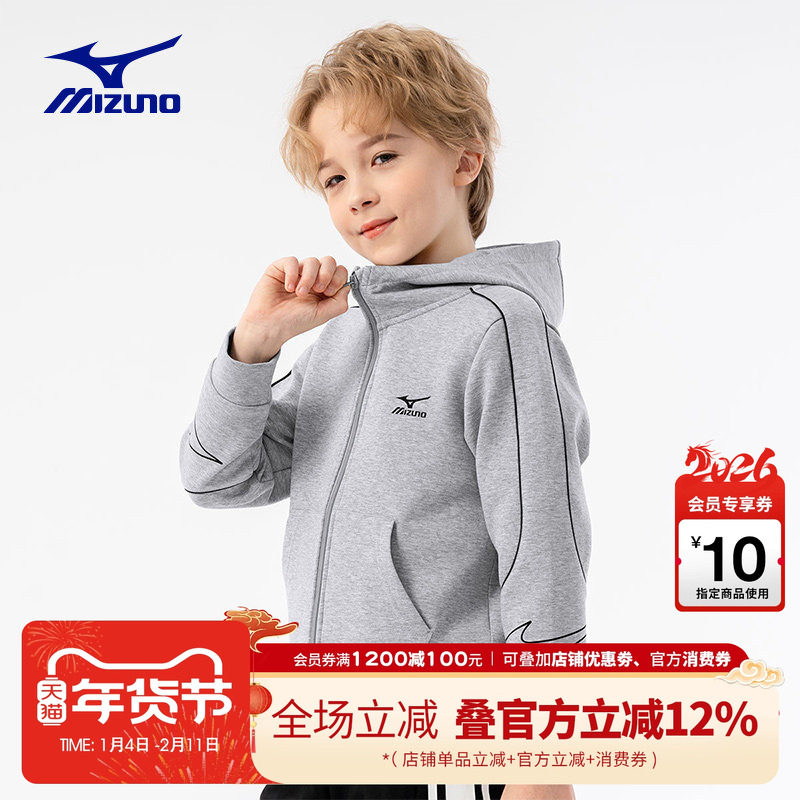 Mizuno美津浓儿童连帽外套百搭户外运动休闲春秋冬新款男女中大童,童装/婴儿装/亲子装,普通外套,淘宝优惠券,粉丝福利购,淘宝优惠卷
