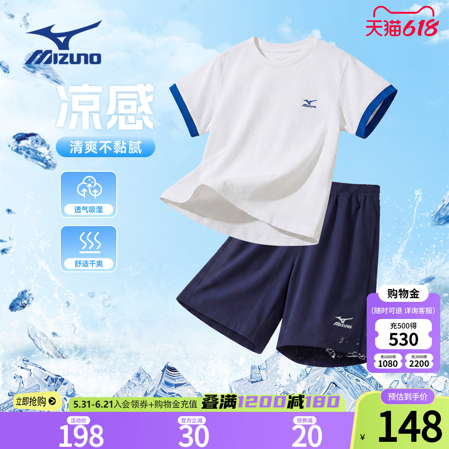 Mizuno美津浓KIDS套装短袖短裤夏季新款男童女童透气排汗冰感学生