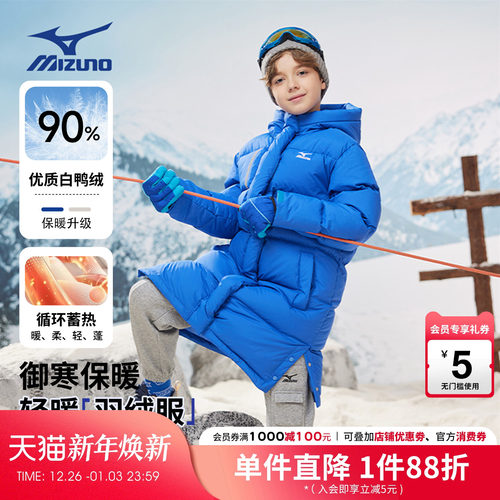 美津浓Mizuno儿童羽绒服