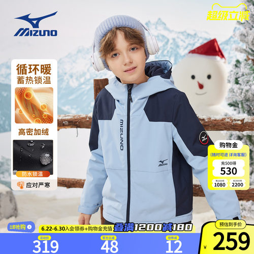 美津浓Mizuno儿童连帽外套