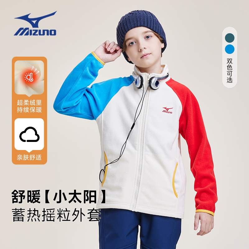 美津浓Mizuno儿童外套