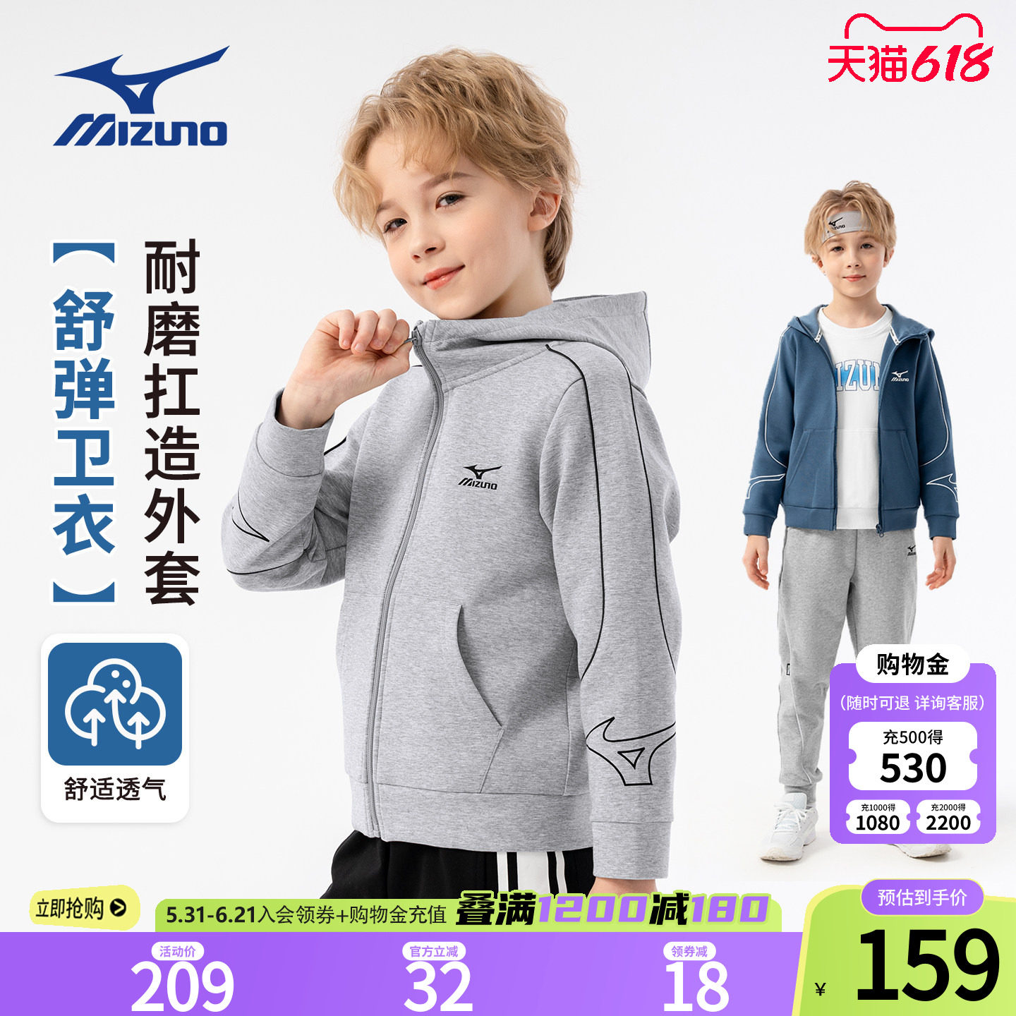 Mizuno美津浓儿童连帽外套百搭薄款运动休闲春秋新款男女中大童