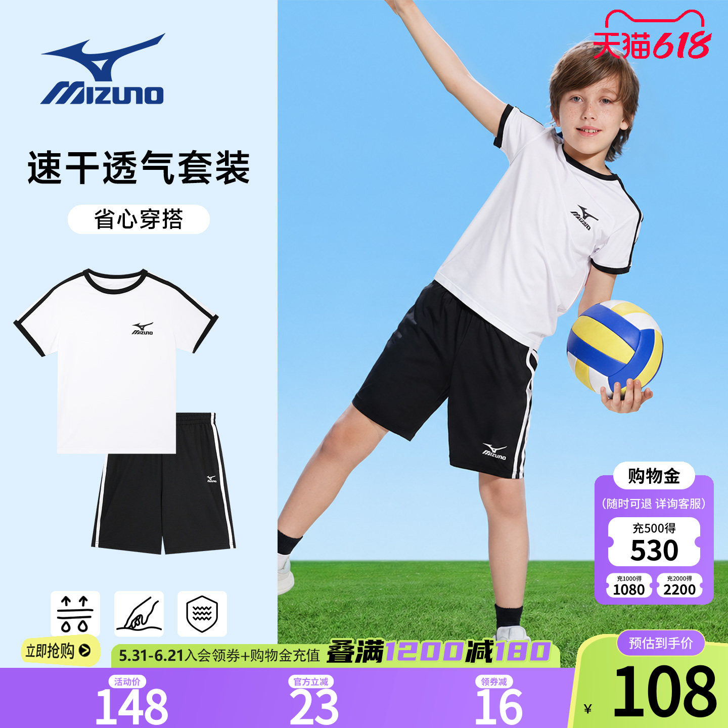 Mizuno美津浓儿童速干运动套装夏季透气大童男童跑步训练短袖短裤