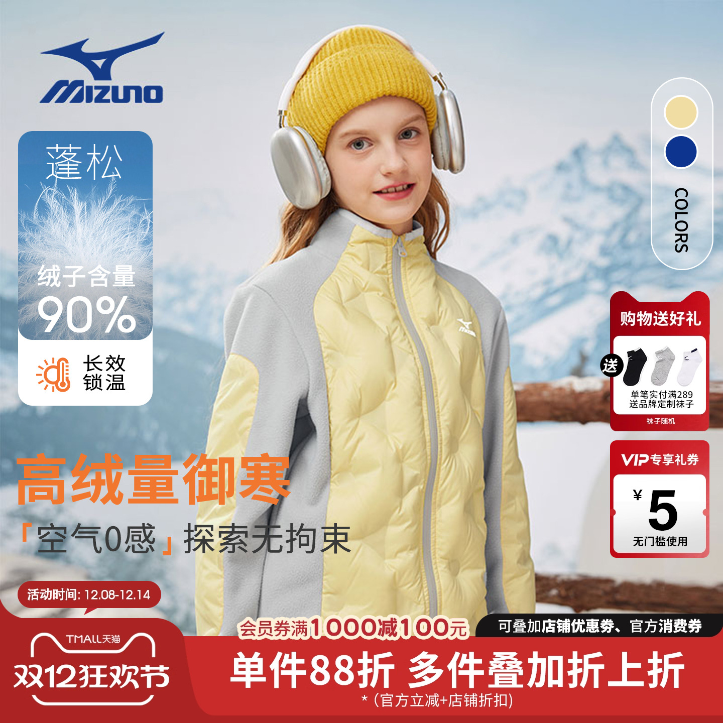 美津浓Mizuno儿童羽绒服外套